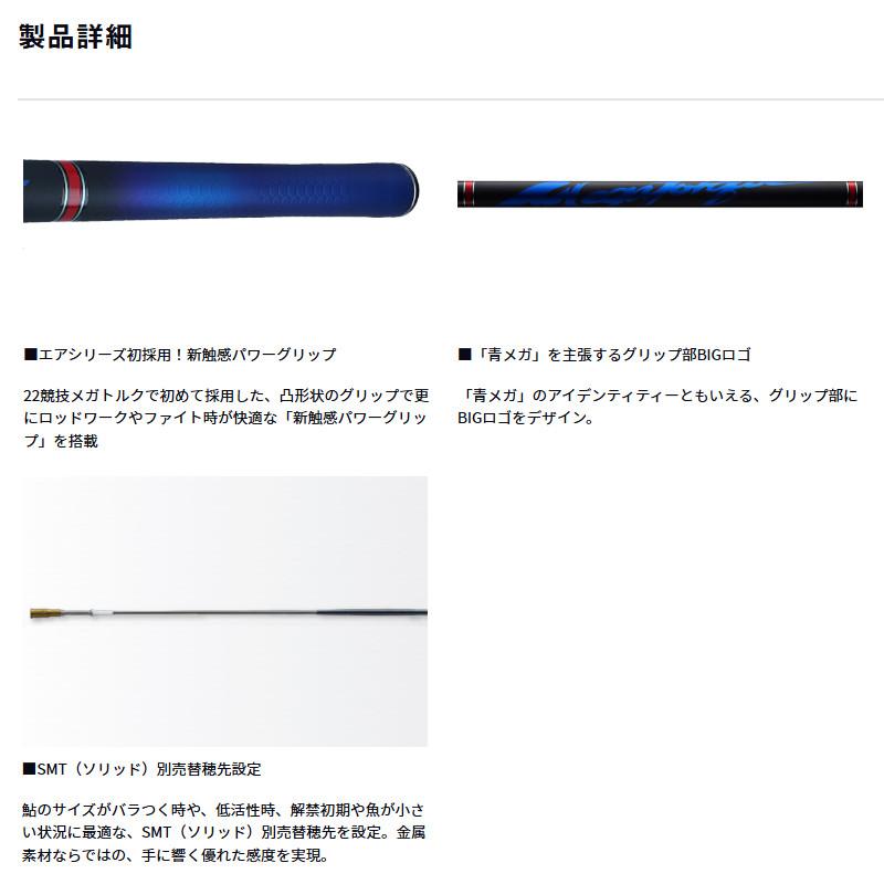 DAIWA（ダイワ） 鮎竿 銀影エア MT 大鮎 90・W 25年追加モデル【大型