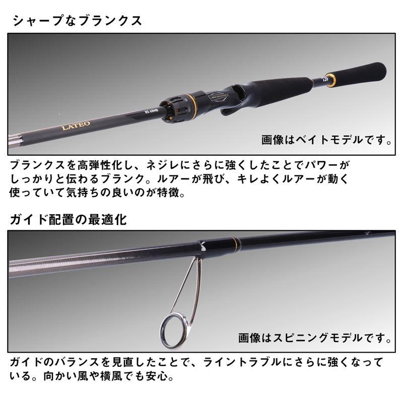 DAIWA（ダイワ） ボートシーバスロッド 23 ラテオ BS 75MHS・W (2025年