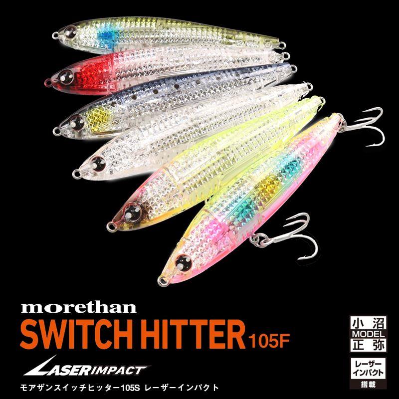 DAIWA（ダイワ） ルアー モアザン スイッチヒッター レーザー