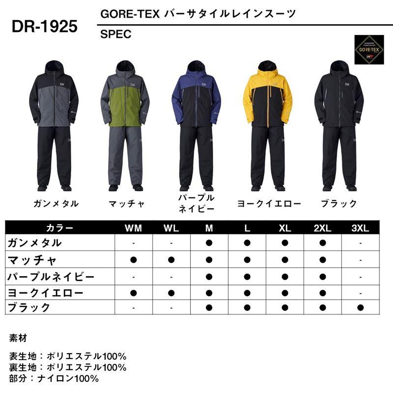 DAIWA（ダイワ） ウェア DR-1925 ゴアテックス バーサタイルレイン