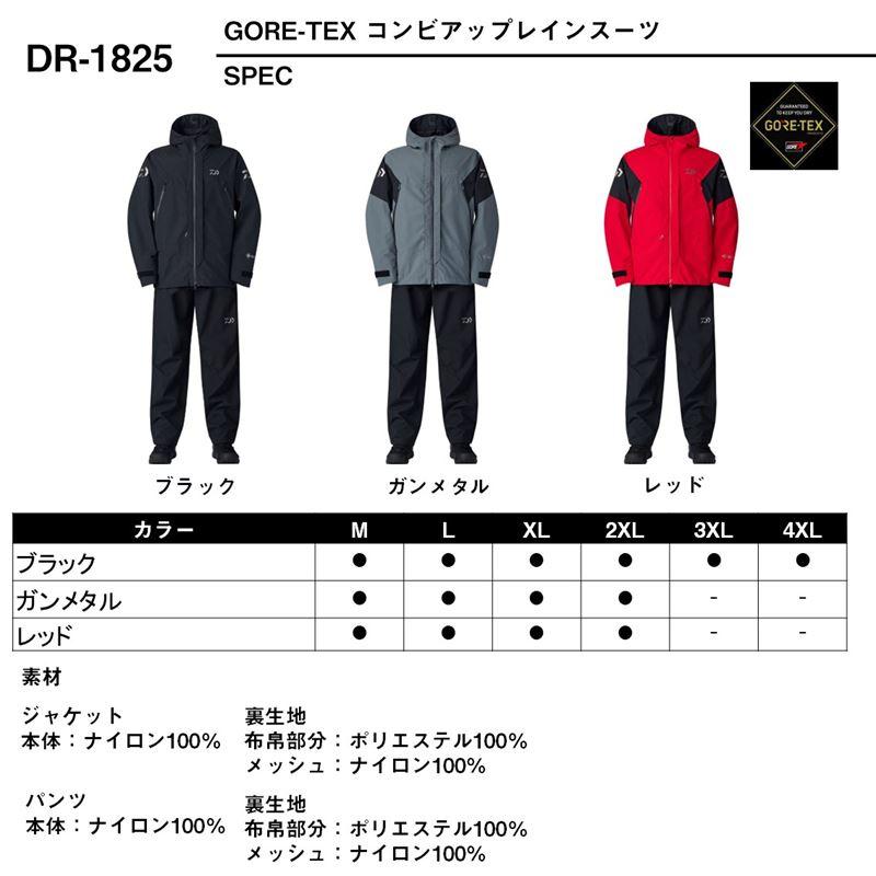 ダイワ フィッシングスーツ Mサイズ レッド/ブラック ダイワ ウェア DR-1825 ゴアテックス コンビアップレインスーツ M