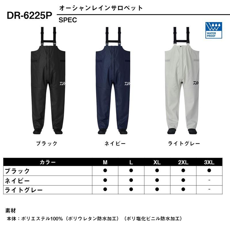 ダイワ オーシャンレインサロペット　DR-6225P ネイビー XL 新品 DAIWA（ダイワ） DR-6225P オーシャンレインサロペット ネイビー XL