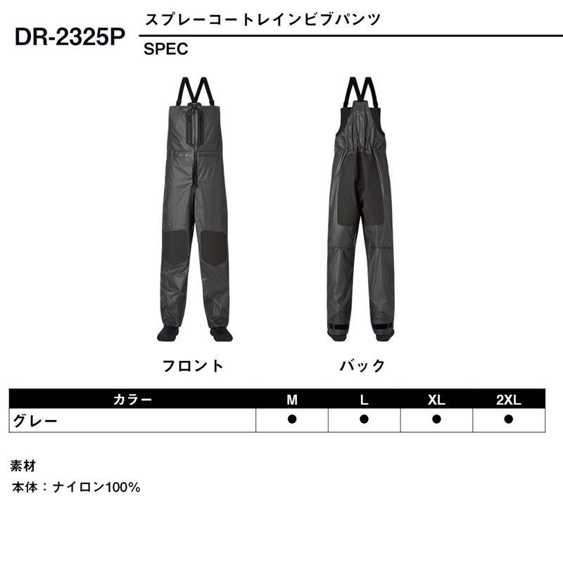DR-2325P スプレーコートレインビブパンツ　ダイワ　DAIWA　Mサイズ DR-2325P スプレーコートレインビブパンツ(ウェア)｜DAIWA