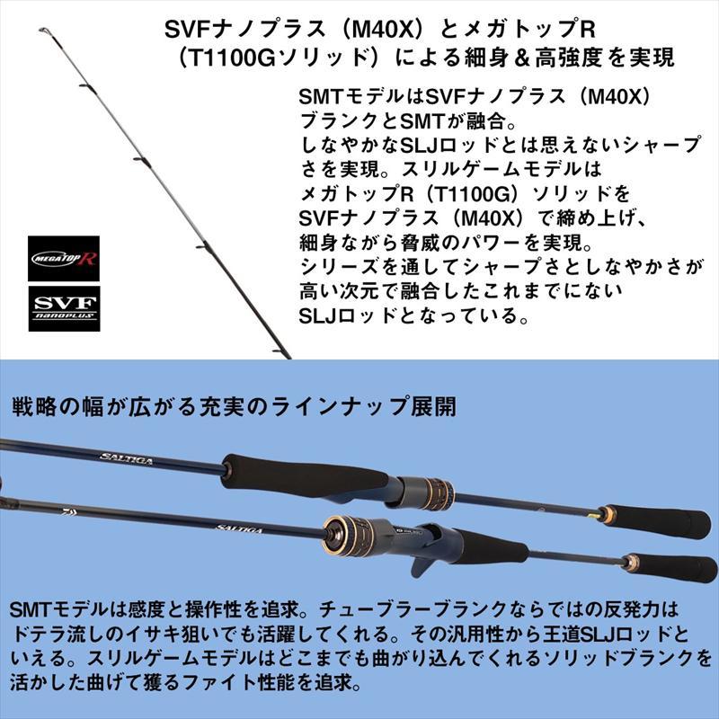DAIWA（ダイワ） ジギングロッド 26 ソルティガ SLJ EX 61MS TG【大型