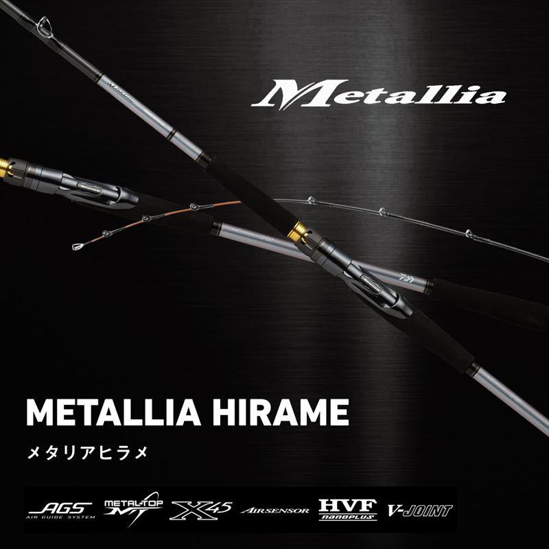 【現品限り】 ダイワ 船竿 25 メタリアヒラメ H-265・J【大型商品】【同梱不可】【他商品同時注文不可】_1