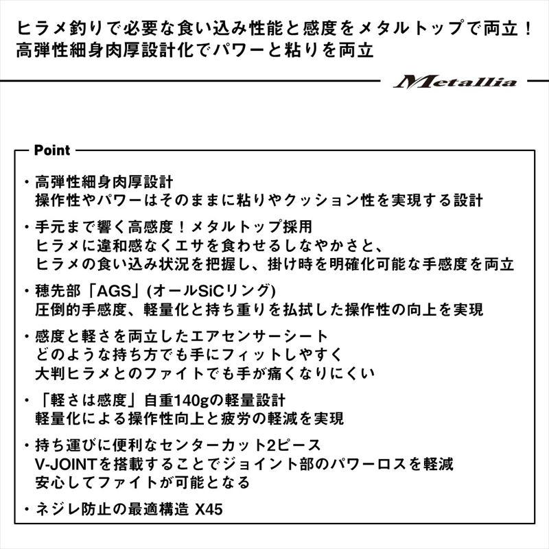 【現品限り】 ダイワ 船竿 25 メタリアヒラメ H-265・J【大型商品】【同梱不可】【他商品同時注文不可】_2
