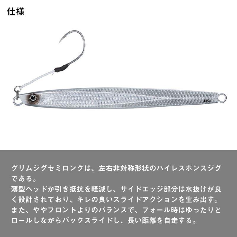 DAIWA（ダイワ） ジグ グリムジグ セミロング 160g ブルピン : 釣具の