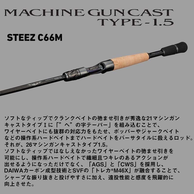 DAIWA（ダイワ） バスロッド 26 スティーズ (ベイトキャスティング