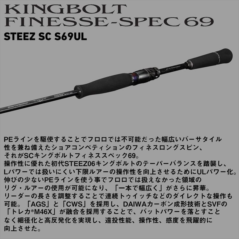 DAIWA（ダイワ） バスロッド 21 スティーズ (スピニングモデル) SC