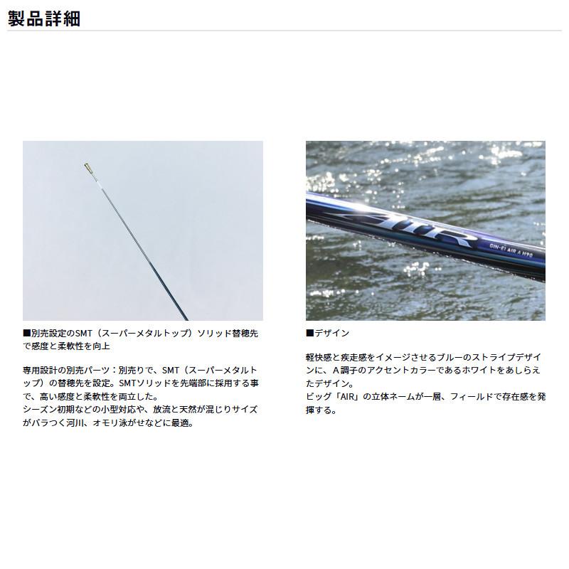 ダイワ 鮎竿 26 銀影エア A XH85・E【大型商品】【同梱不可】【他商品同時注文不可】_2