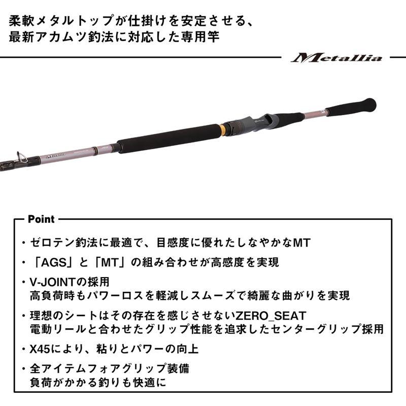 DAIWA（ダイワ） 船竿 25 メタリア アカムツ MH-205・J : 釣具の