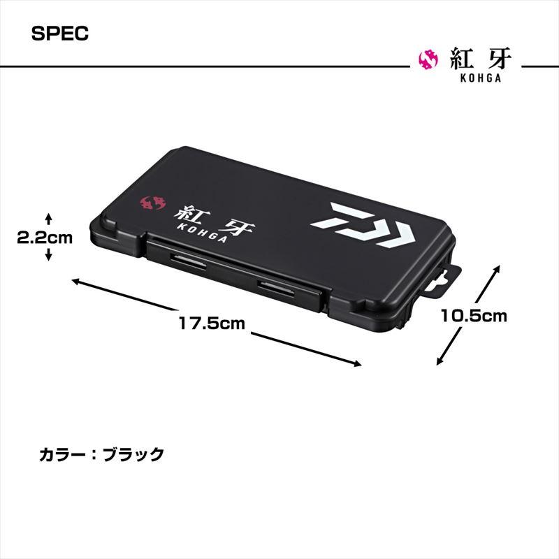 DAIWA（ダイワ） 紅牙 アシストフックケース 175 ブラック : 釣具の