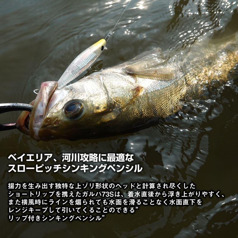 DAIWA（ダイワ） ルアー モアザン ガルバ レーザーインパクト 73S-LI