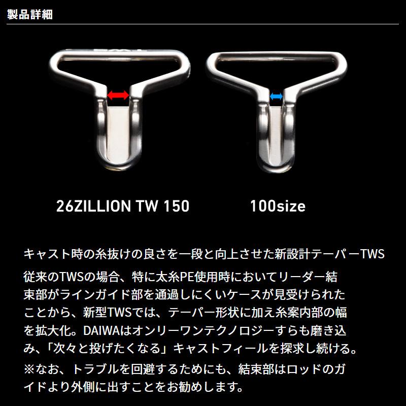DAIWA（ダイワ） ベイトリール 26 ジリオン TW 150XH 右ハンドル