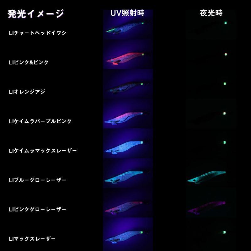 エメラルダスシャイン LC-3.5 7個セット Amazon | 全8種セット エメラルダス シャインLC－LI3.5