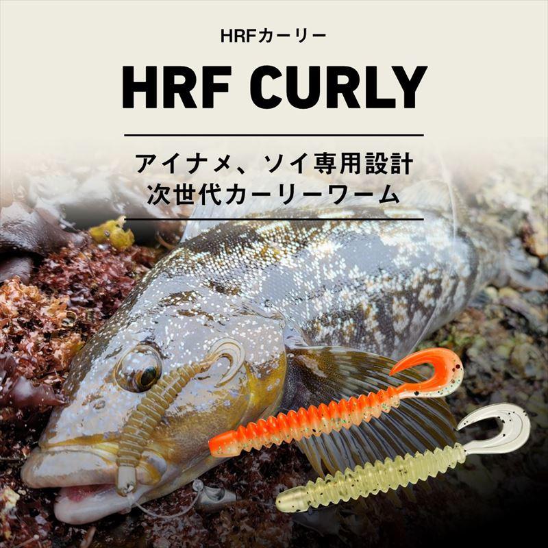 DAIWA（ダイワ） ワーム HRF HRFカーリー 2.6インチ アカキン【ゆう