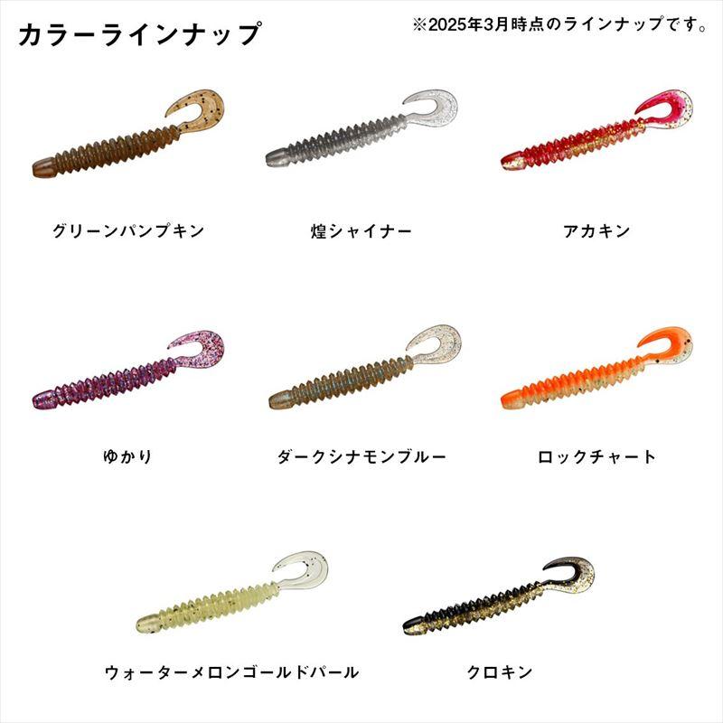 DAIWA（ダイワ） ワーム HRF HRFカーリー 2.6インチ アカキン【ゆう