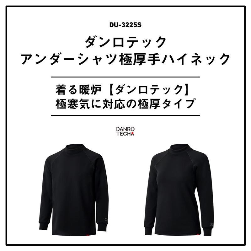 DAIWA（ダイワ） 防寒ウェア DU-3225S ダンロテックアンダーシャツ極