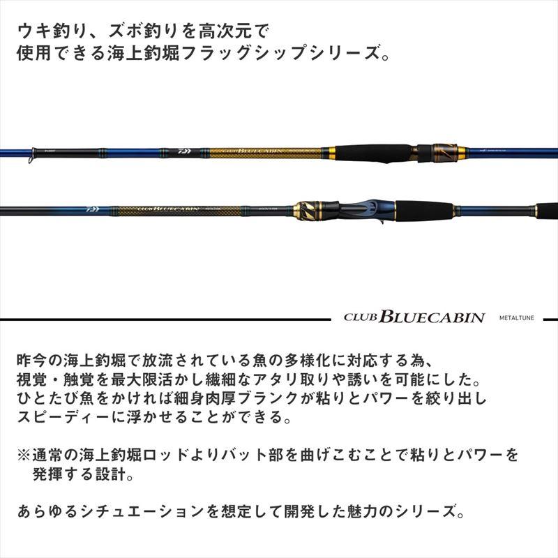 DAIWA（ダイワ） 22 クラブブルーキャビンメタルチューン さぐりづり S