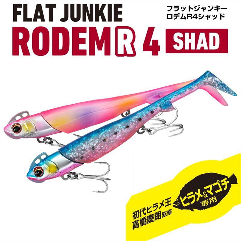 DAIWA（ダイワ） ルアー フラットジャンキー ロデム R4 シャッド 28g