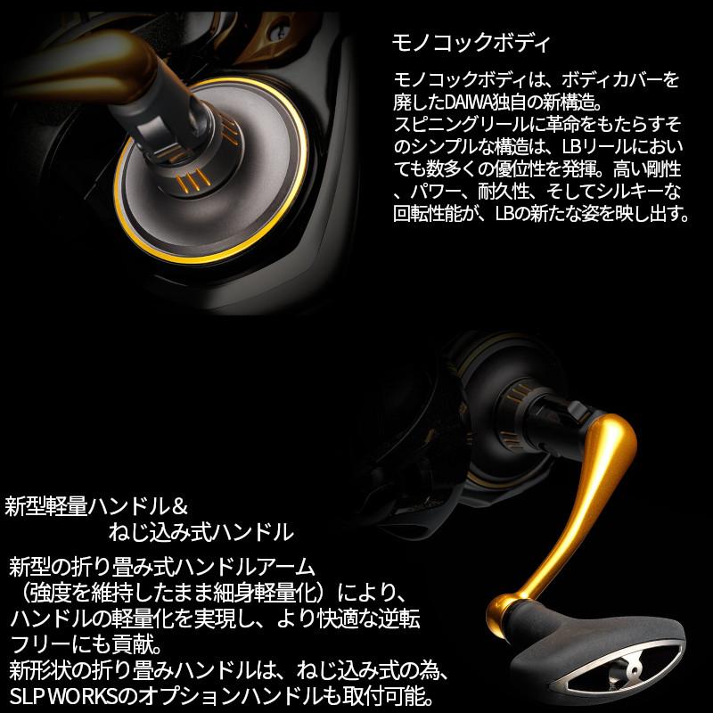 DAIWA（ダイワ） 【11月入荷予定/ご予約受付中！】ダイワ レバー