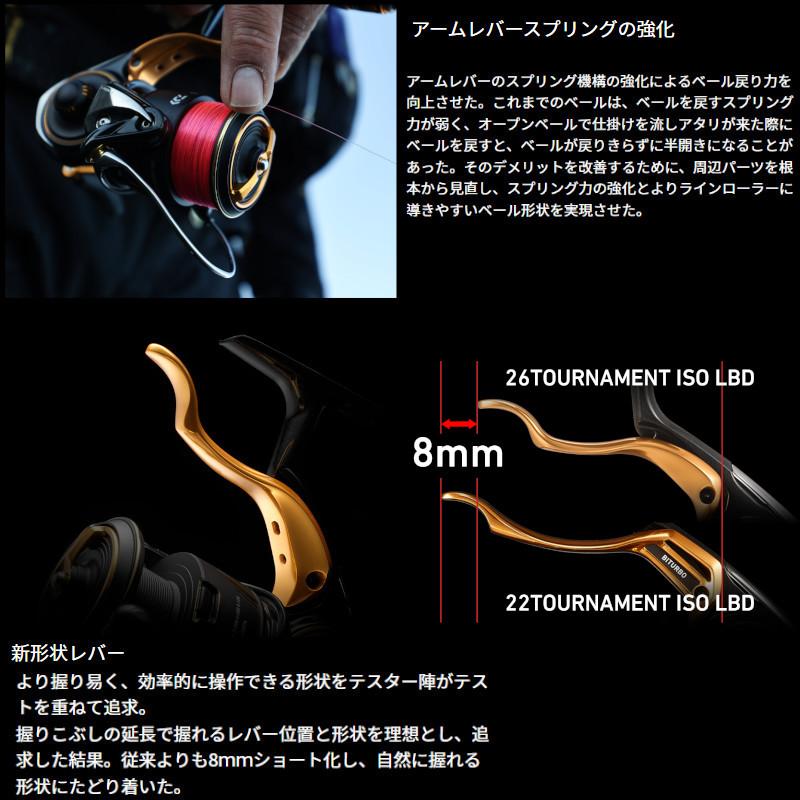 DAIWA（ダイワ） 【11月入荷予定/ご予約受付中！】ダイワ レバー