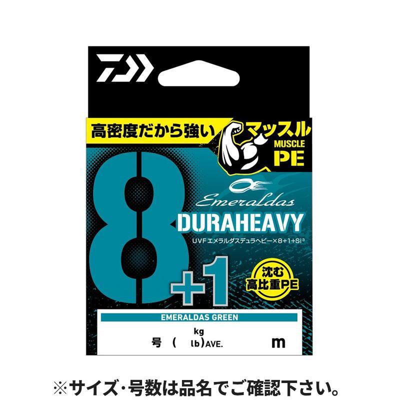 Daiwa エメラルダスデュラヘビー　0.6号　200m DAIWA（ダイワ） UVF エメラルダスデュラヘビー×8+1+Si3 200m 0.6号