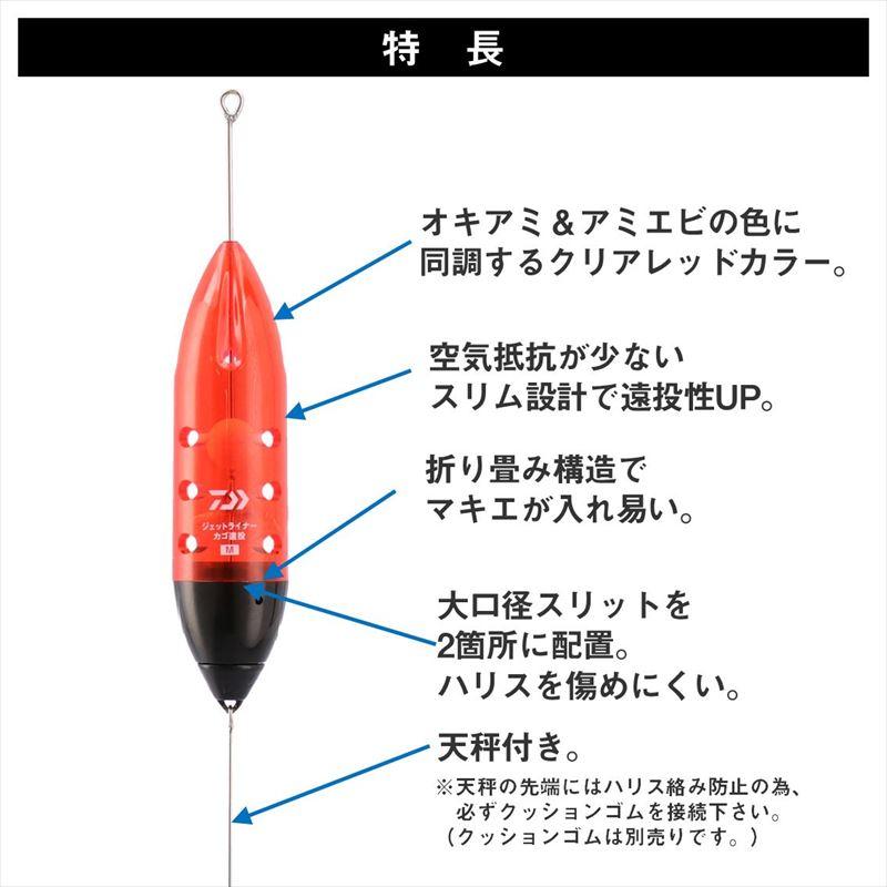 DAIWA（ダイワ） ジェットライナーカゴ遠投 S-6号 天秤付き : 釣具の