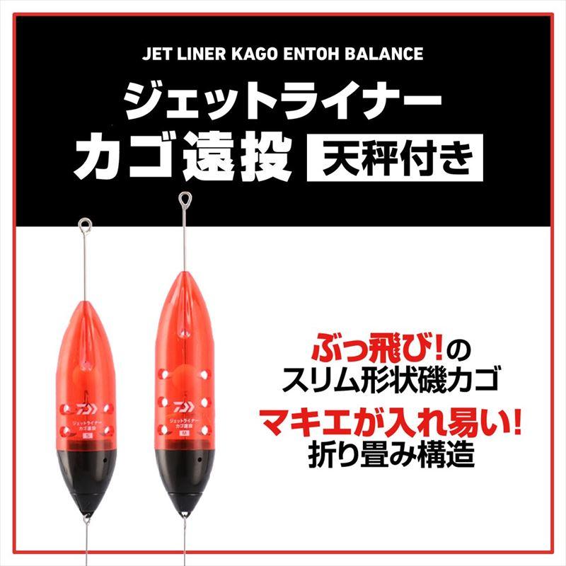 DAIWA（ダイワ） ジェットライナーカゴ遠投 M-12号 天秤付き : 釣具の