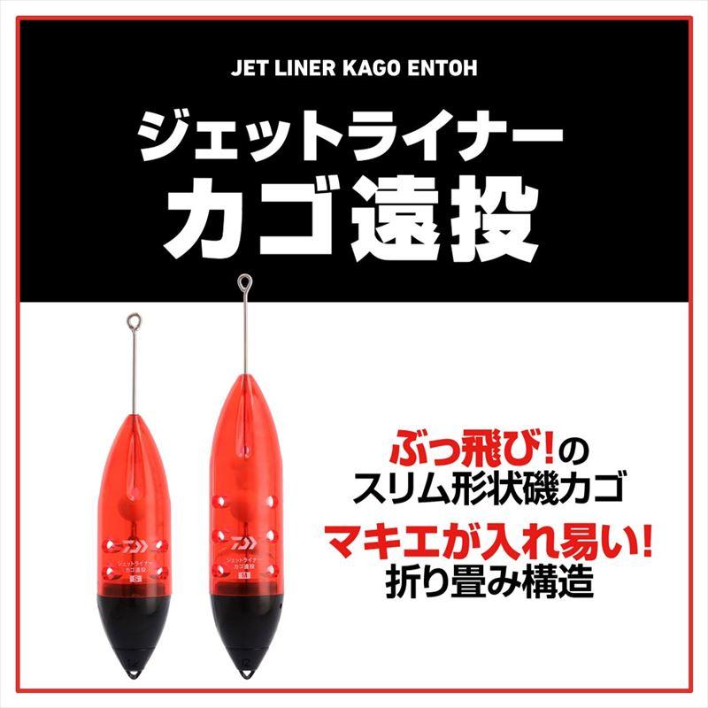 DAIWA（ダイワ） ジェットライナーカゴ遠投 S-6号 : 釣具のポイント
