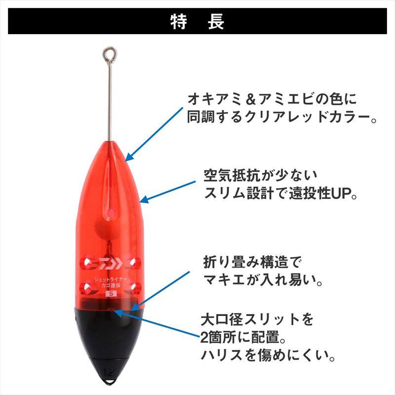 ダイワ　ドリンカー　レッドストック　レッド　① DAIWA（ダイワ） ジェットライナーカゴ遠投 S-6号 : 釣具のポイント