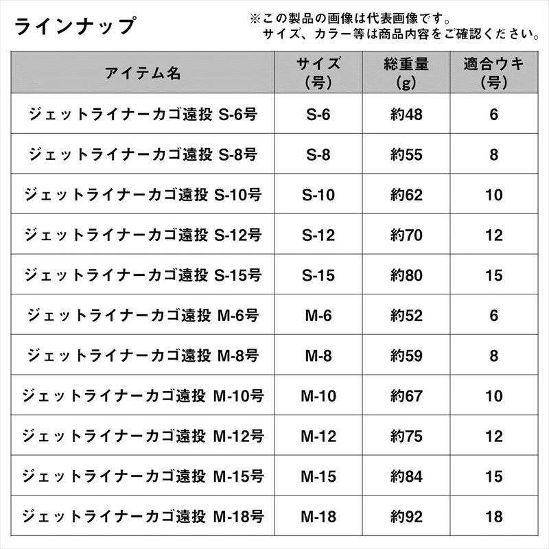 DAIWA（ダイワ） ジェットライナーカゴ遠投 M-18号 : 釣具のポイント