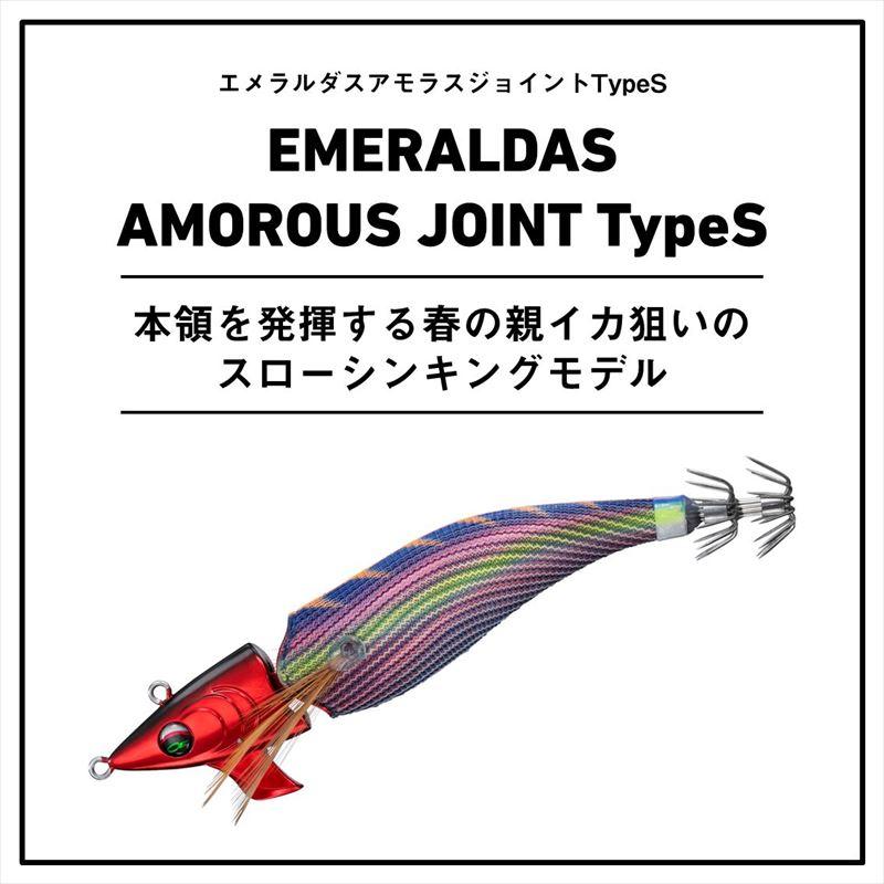 DAIWA（ダイワ） エギ エメラルダスアモラスジョイント タイプS 2.5 赤