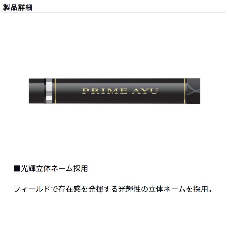 DAIWA（ダイワ） 鮎竿 24 プライム アユ 80 (2026年追加モデル) : 釣具