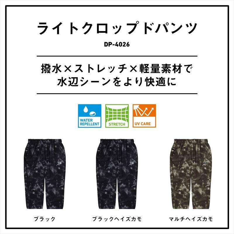 ダイワ ウェア DP-4026 ライトクロップドパンツ 2XL ブラック_2