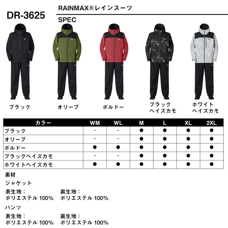 DAIWA（ダイワ） ウェア DR-3625 RAINMAX レインスーツ L ホワイト