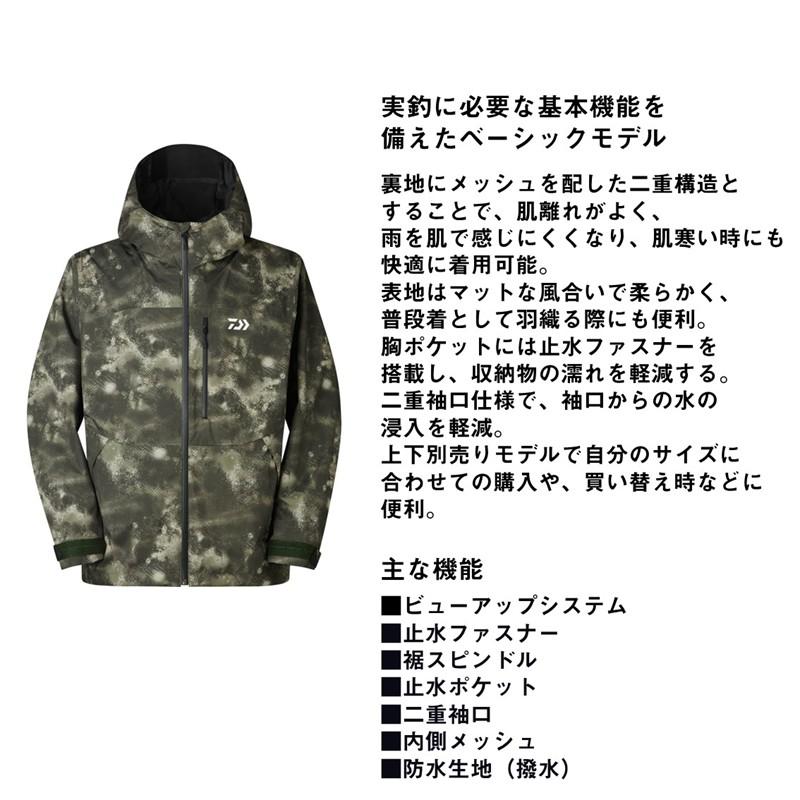 DAIWA（釣り） - ダイワ 御召しもの DR-3625J RAINMAX レインジャケット L マルチヘイズカモ