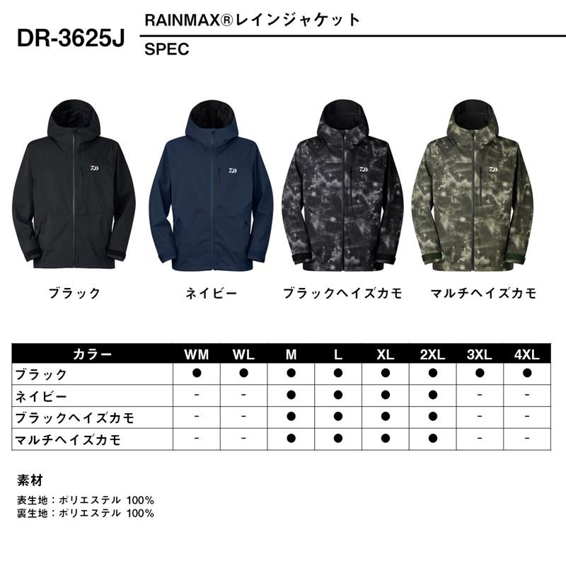 DAIWA（釣り） - ダイワ 御召しもの DR-3625J RAINMAX レインジャケット L マルチヘイズカモ