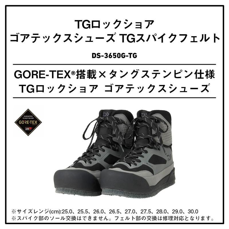 ダイワ フットウェア DS-3650G-TG(スパイクフェルトソール)TGロック