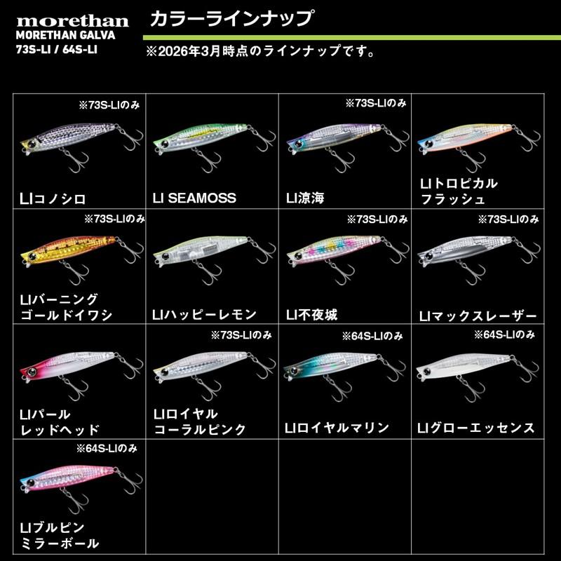 DAIWA（ダイワ） ルアー モアザン ガルバ 64S レーザーインパクト LI