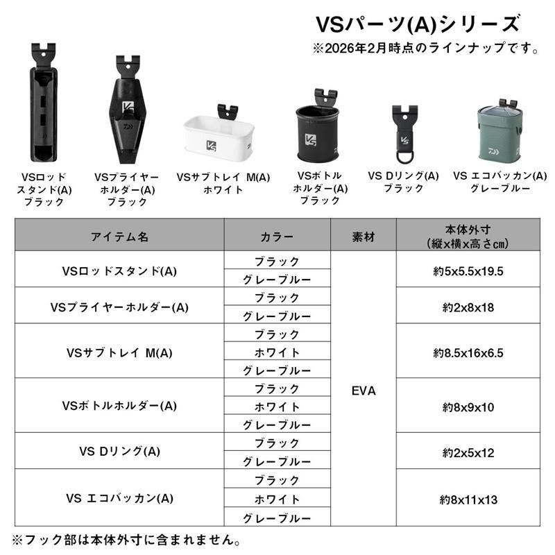DAIWA（ダイワ） VS ロッドスタンド(A) グレーブルー : 釣具のポイント