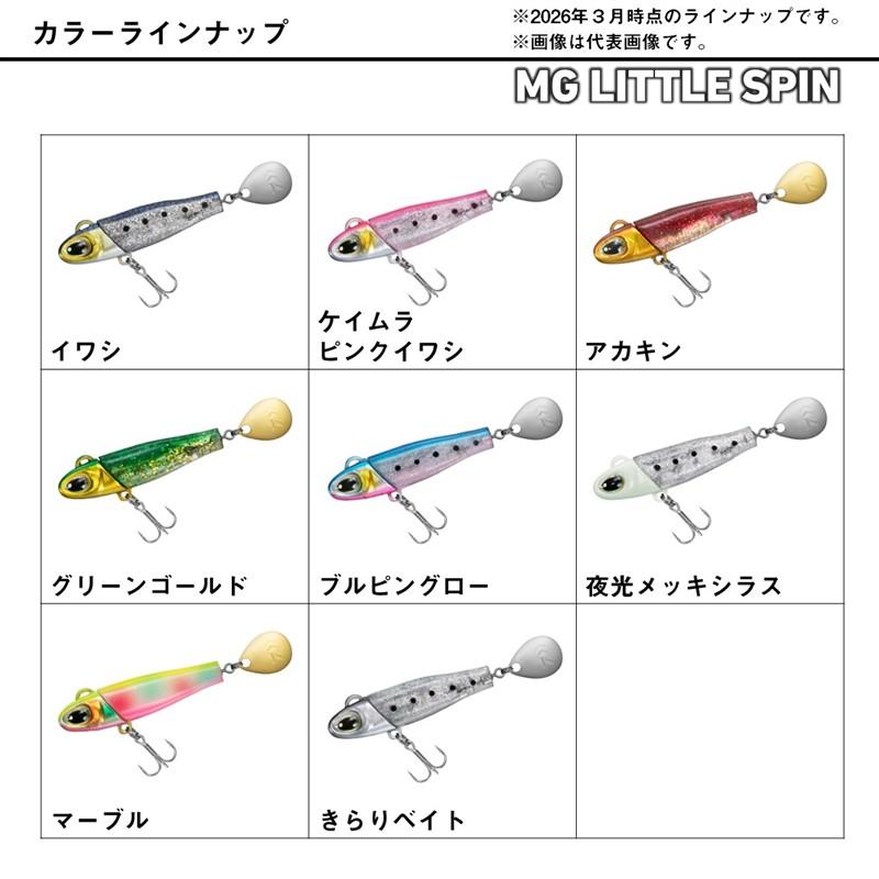 Daiwaルアー まとめ売り☆早い者勝ち☆処分品☆ルアー色々☆釣り引退