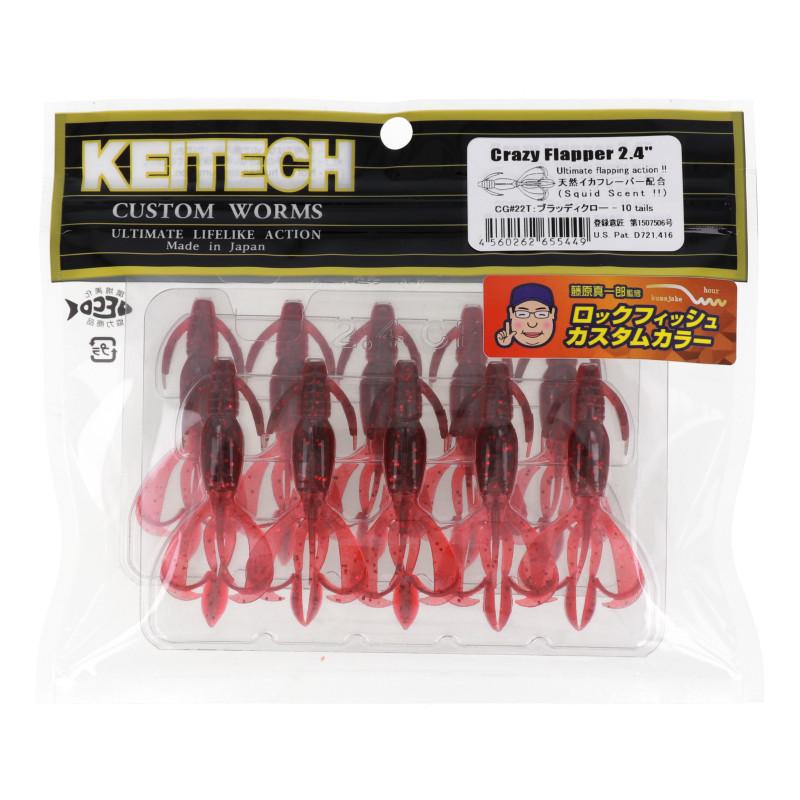 KEITECH（ケイテック） ワーム クレイジーフラッパー 2.4インチ CG#22T