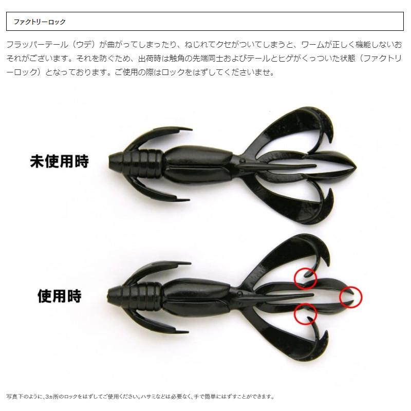 KEITECH（ケイテック） ワーム クレイジーフラッパー 2.4インチ 537