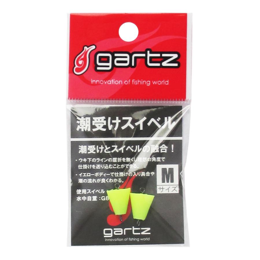 ガルツ 潮受けスイベル M イエロー ゆうパケット 釣具のポイント 通販 Paypayモール