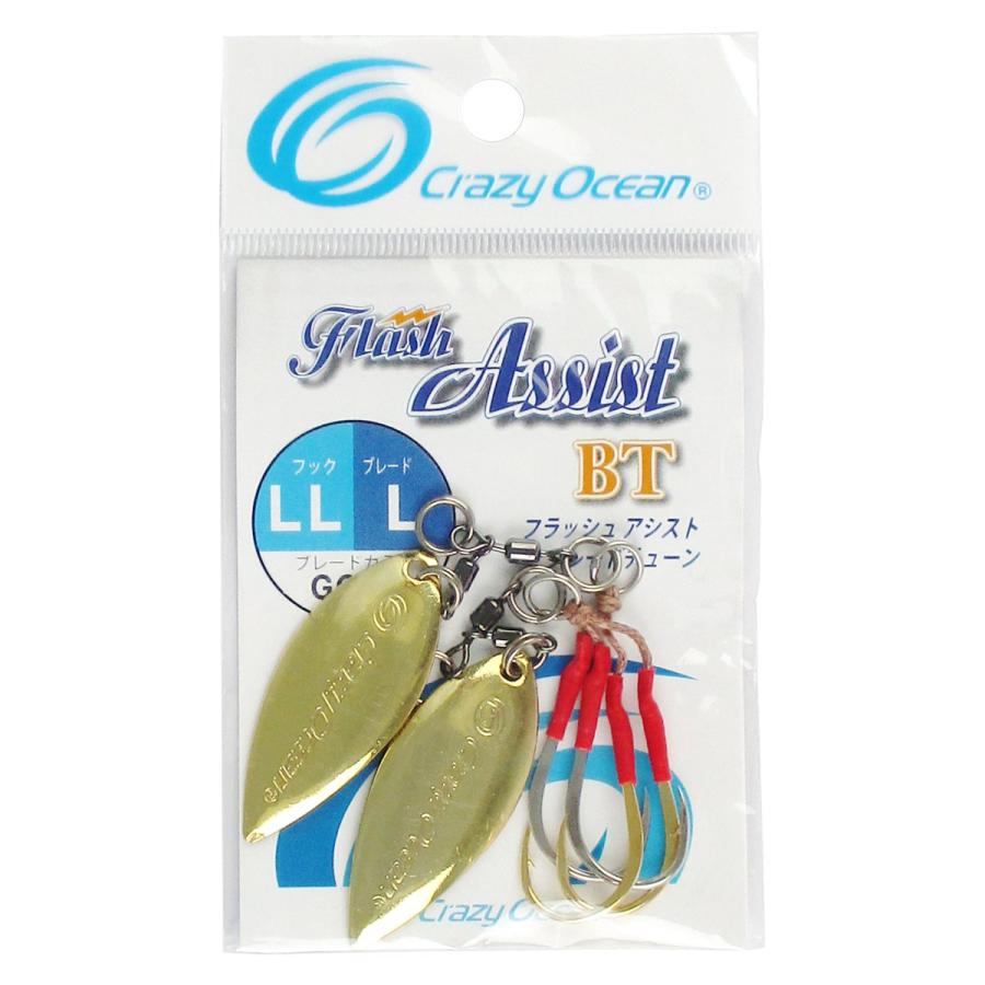 クレイジーオーシャン フラッシュアシストブレードチューン LL