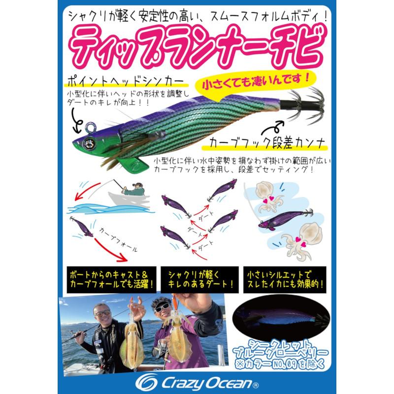 クレイジーオーシャン エギ ティップランナー チビ 2.5号 #11 マジカル