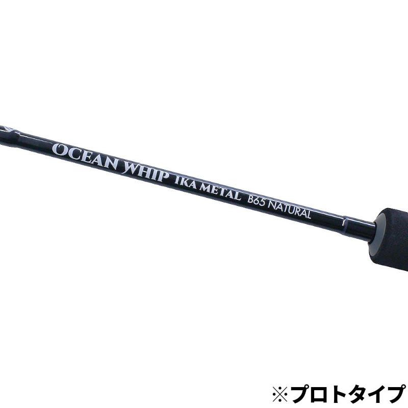 クレイジーオーシャン オーシャンウィップ イカメタル OWIM-B59T