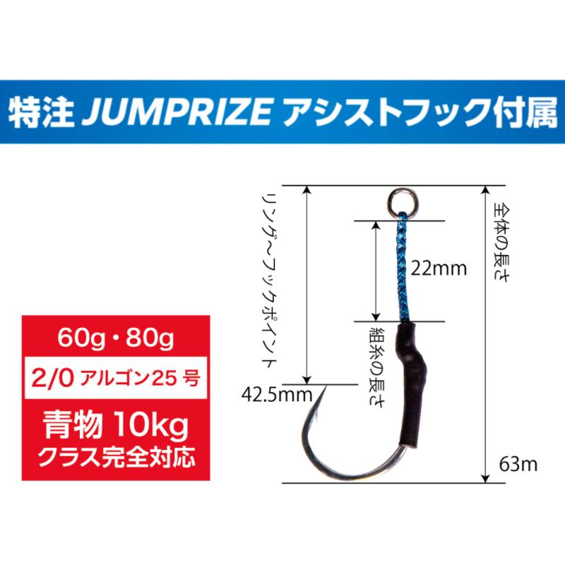 ジャンプライズ ジグ モモパンチ 80g #11 赤金｜point-i｜02