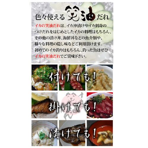 pointプロデュース(宇佐美本店謹製) イカの笑油だれ 1L (醤油/しょうゆ/刺身醤油) | ブランド登録なし | 04